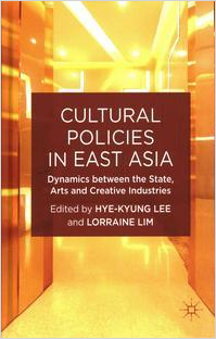 Lim and Lee(eds.) 󰡔Cultural Policies in East Asia』 중 홍기원 저 ”한국의 국가브랜드 정책 (Nation Branding in Korea)”