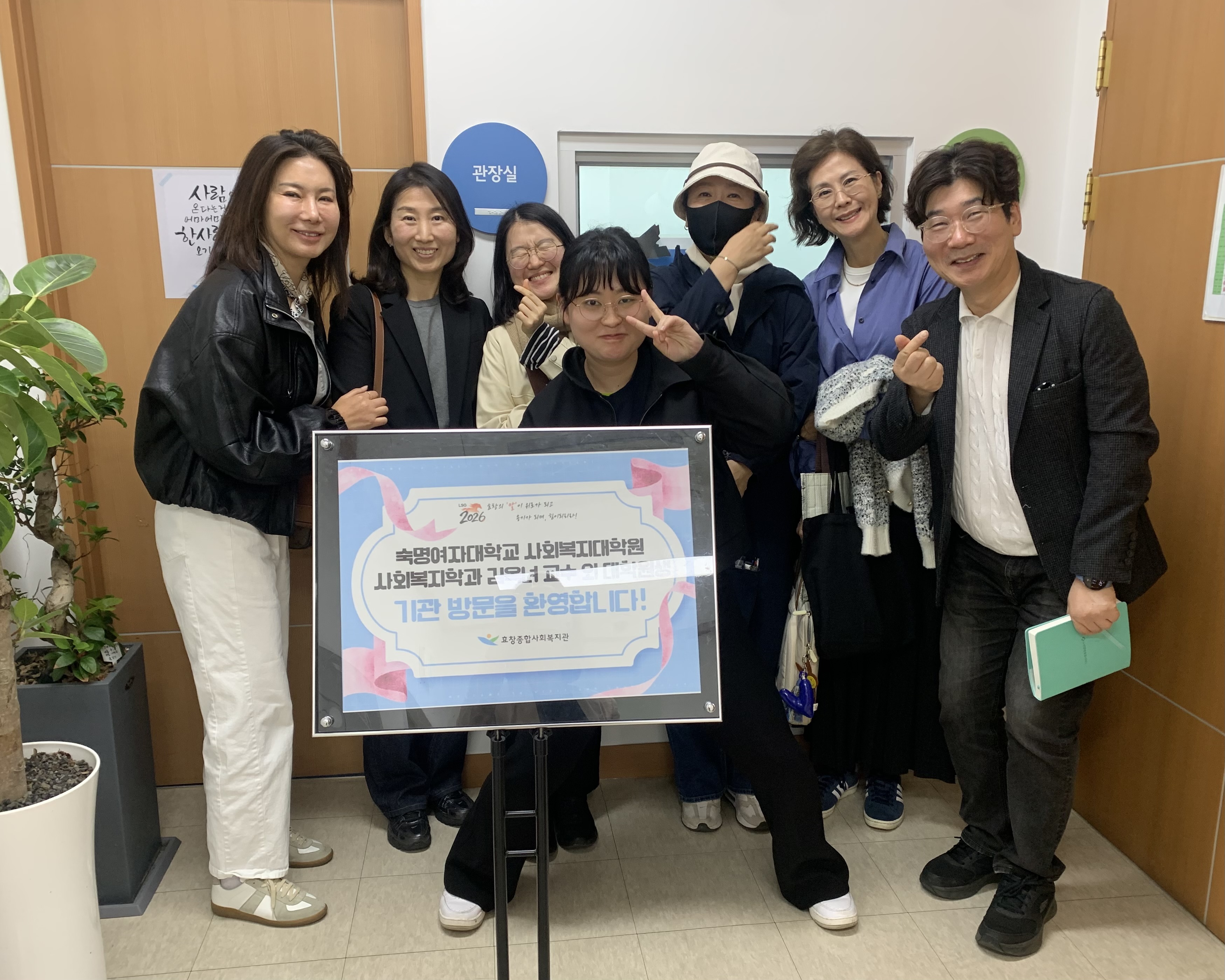 [견학] 효창종합사회복지관 교육 첨부 이미지