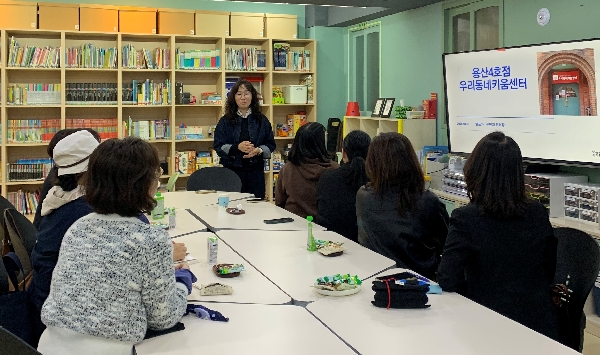 [견학] 우리동네키움센터 교육 대표이미지